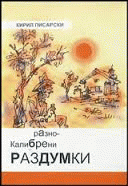 Корица