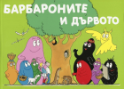 Корица