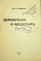 Корица
