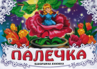 Корица