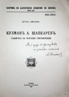 Корица