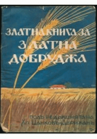 Корица