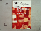 Корица