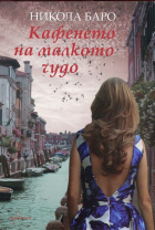 Корица