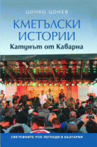 Корица