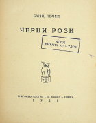 Корица