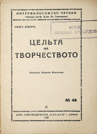 Корица