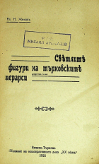 Корица