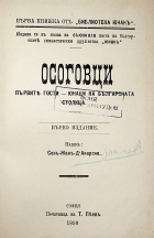 Корица