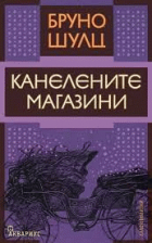 Корица