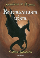 Корица