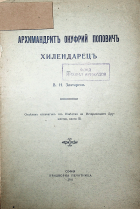 Корица