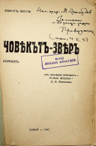 Корица