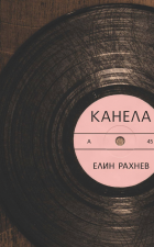 Корица