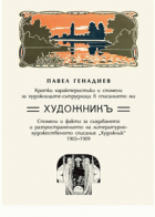 Корица