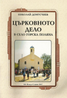 Корица