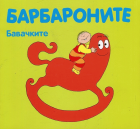Корица
