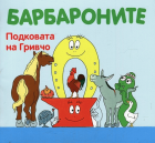 Корица