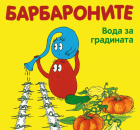 Корица