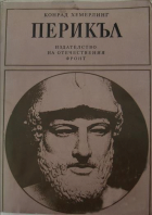 Корица