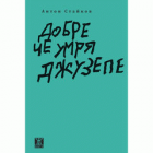 Корица