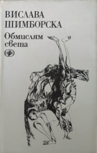 Корица