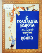 Корица
