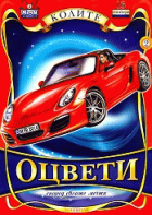 Корица