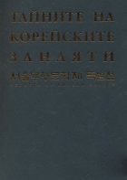 Корица