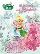 Корица