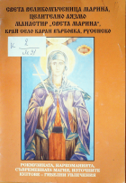 Корица