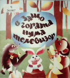 Корица