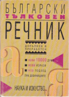 Корица