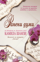 Корица