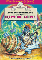 Корица