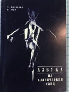 Корица