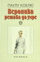 Корица