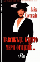 Корица
