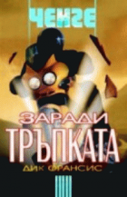 Корица