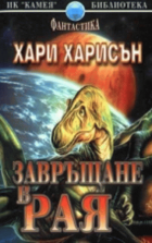 Корица