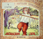 Корица