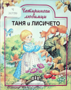 Корица