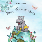 Корица