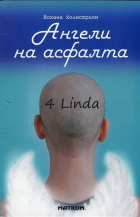 Корица
