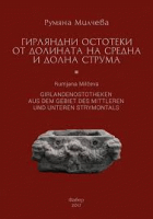 Корица