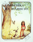 Корица