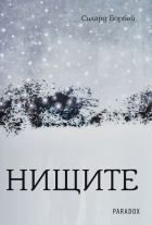 Корица