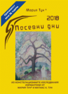 Корица