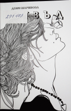 Корица