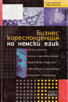 Корица
